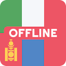 Italian Mongolian Offline Dictionary & Translator