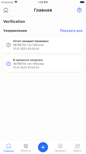 Верификация Screen 2