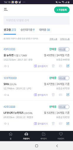 반카파트너스 Screen 3