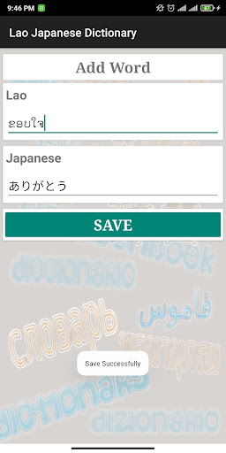 Laos Japanese Dictionary