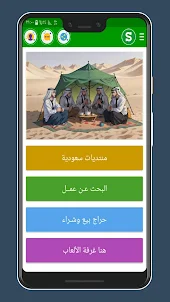 سعودبوك - تواصل اجتماعي سعودي
