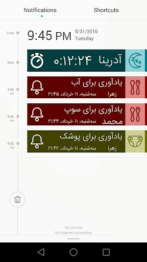 BabyNurse / مادریار Screen 3