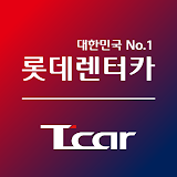 롯데렌터카-마이카/티카/마이카세이브/비즈카/차방정