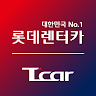 롯데렌터카-마이카/티카/마이카세이브/비즈카/차방정 icon