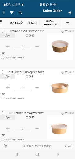 סילקו Screen 3