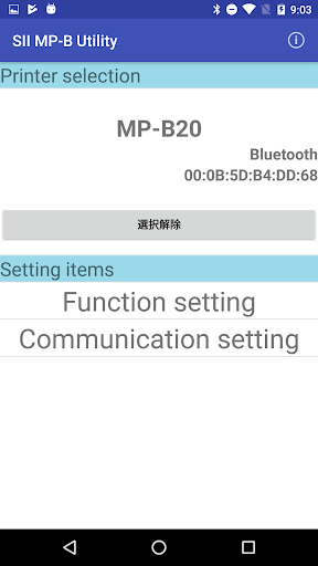 SII MP-B Utility Screen 2