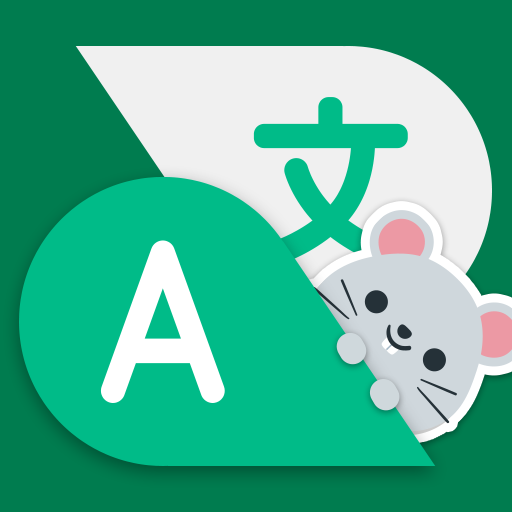 話す翻訳機 Google Play のアプリ