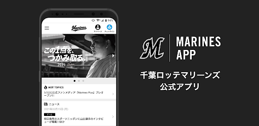 Marines App Apps No Google Play