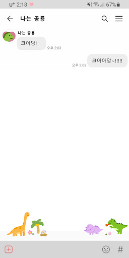 [SSOM]다이노월드_TALK screenshot 2