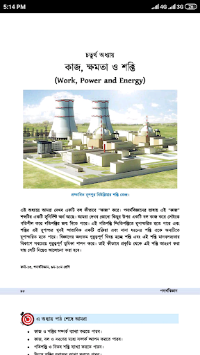 Physics Book Class 9-10