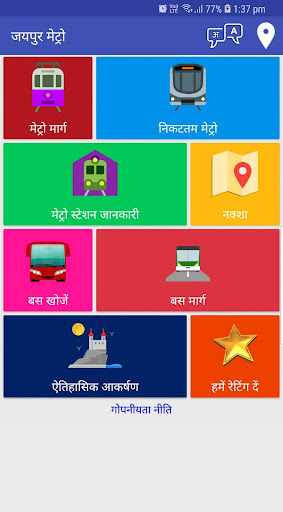 Jaipur City Bus & Metro Screen 2