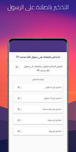 Hasanat | Ramadan Back Bag 1.10 APK screenshots 3