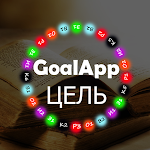 Cover Image of ダウンロード GoalApp: Goal. Create an achievement plan 11.1 APK