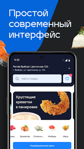Android application Личный кабинет Восток-Запад screenshort