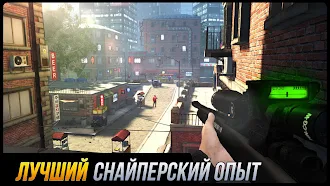 Game screenshot Sniper Honor: 3D-стрелялка mod apk