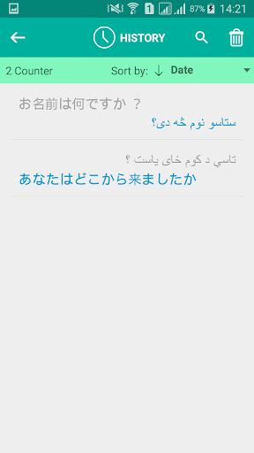 Pashto Japanese Translator Screenshot 4 - AppWisp.com
