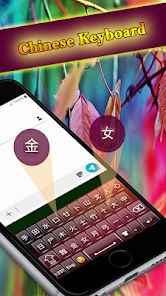 Free Chinese Keyboard - Chines 1.5 APK + Mod (Free purchase) for Android