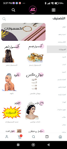 AHMAD IZZ COSMETICS Screen 2