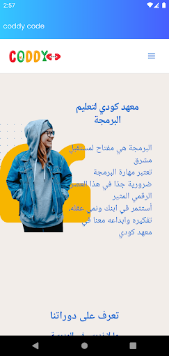 CoddyKid Screen 3
