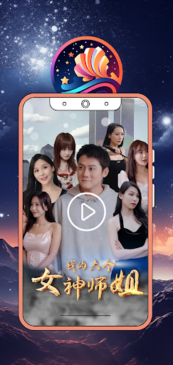 Android application 銀河劇場 screenshort