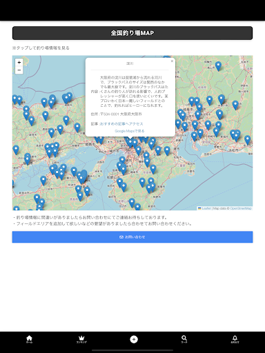 BASSER -バス釣り専用SNSアプリ-