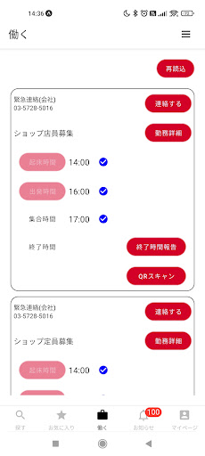EVENTWORKS Screen 2