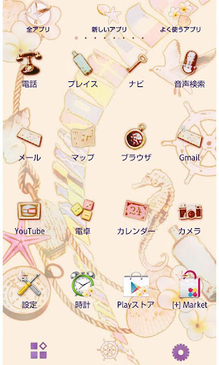 ガーリー壁紙 SWEET SUMMER Screen 2