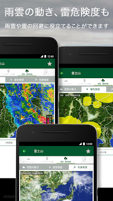 tenki.jp 登山天気｜山の天気予報専門の登山アプリのおすすめ画像4