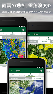 tenki.jp 登山天気｜山の天気予報専門の登山アプリ