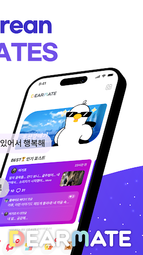 DearMate AI, Practice Korean Screen 2