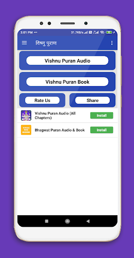 Android application Vishnu Puran: Audio&Book screenshort