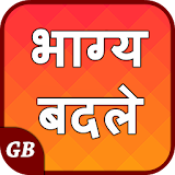 Bhagya badale icon