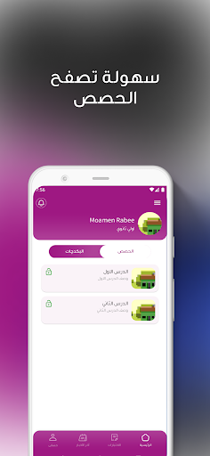 أ. محمد رمضان Screen 2