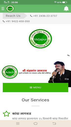 Android application Aadesh Agro - Agriculture App screenshort