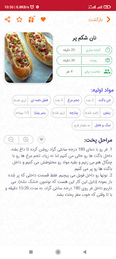 آموزش آشپزی 512 غذای مناسب شام Screen 3