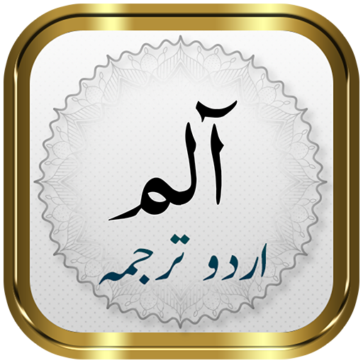 Para 1 + Urdu logo