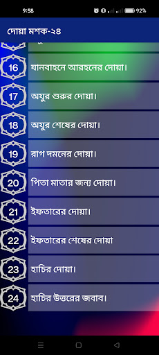 Doa Mosko 24 Screen 2