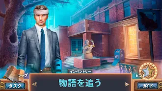 Game screenshot 奇妙な捜査2：謎解きゲーム｜物探しゲーム apk download