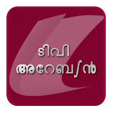 Arabian - Malayalam TV icon