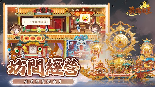 最強船王 5