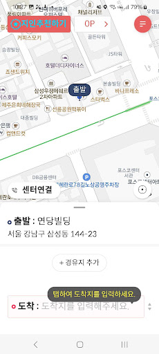 하나로법인대리운전 Screen 3