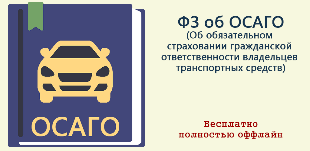 Проект закона о страховании