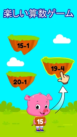 Game screenshot 子供用の足し算＆引き算 hack