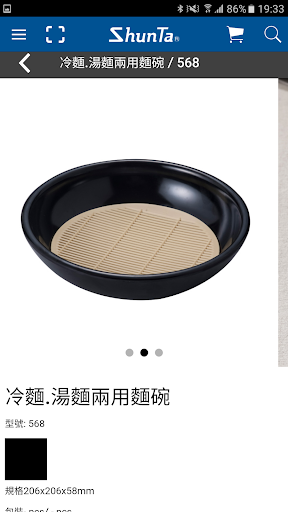 Shunta Melamine Screen 3