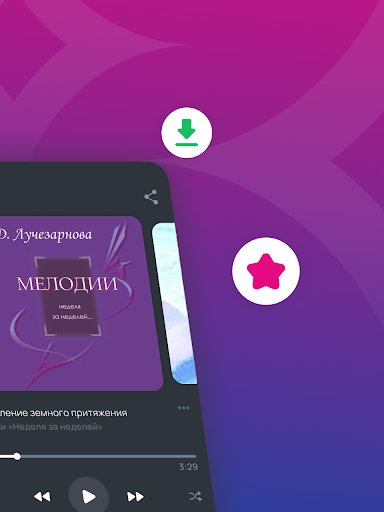 Ритмовремя-ТВ Screen 2