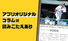 極トラ・プレミアム 阪神タイガースニュース速報、スコア速報、阪神タイガース紙面が見られるアプリのおすすめ画像4