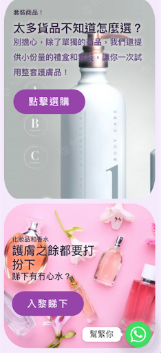 Mei Yin Beauty Screen 2
