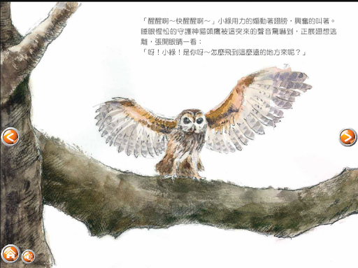 尋找幸福的種子 Screen 2