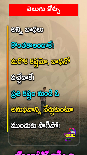 3000+ Success Quotes In Telugu Screen 2
