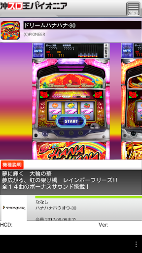Android application 沖スロ王★パイオニア screenshort